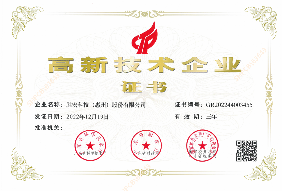喜讯！我司顺利顺利获得“高新技术企业”认定